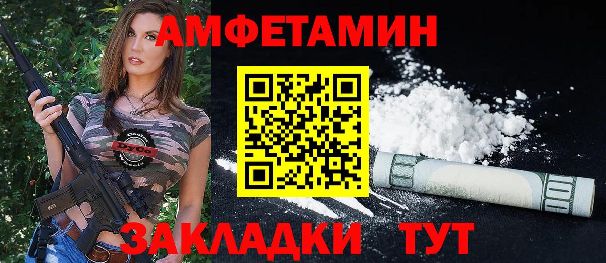 АМФ 97%  Вход с VPN  Нальчик 