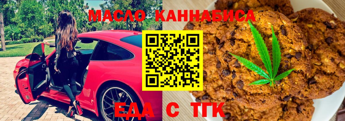 Нальчик  Canna-Cookies конопля  Вход с VPN 