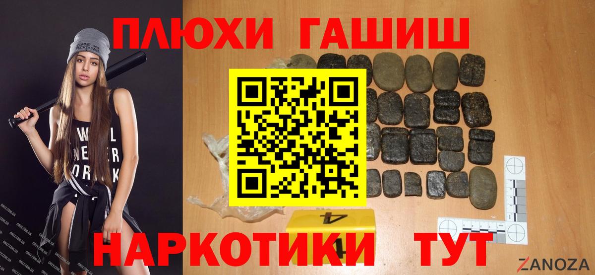 Нальчик  Гашиш  ГАШ убойный  Вход с VPN  Гашиш Cannabis 