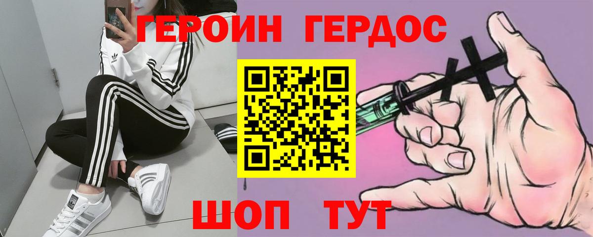 Героин  Героин герыч  Вход с VPN  Нальчик 