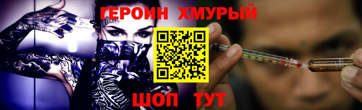 ГЕРОИН белый Нальчик