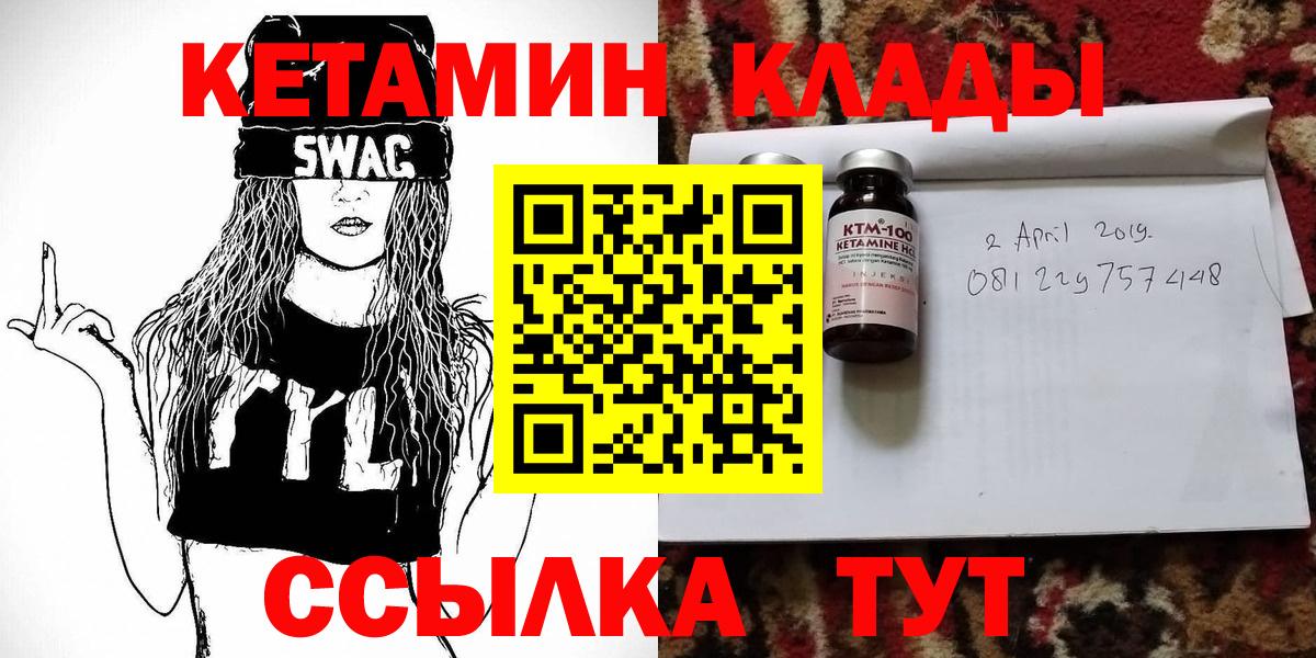 Кетамин ketamine Нальчик