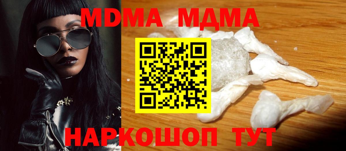 MDMA Molly  Вход с VPN  Нальчик  MDMA молли 
