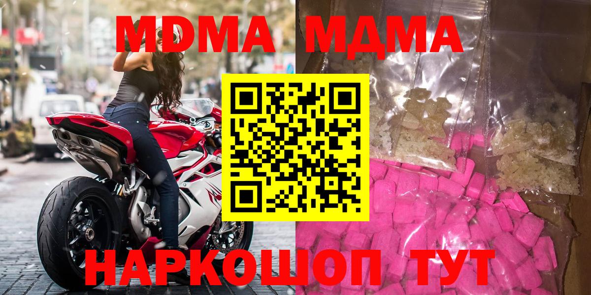 МДМА кристаллы Нальчик