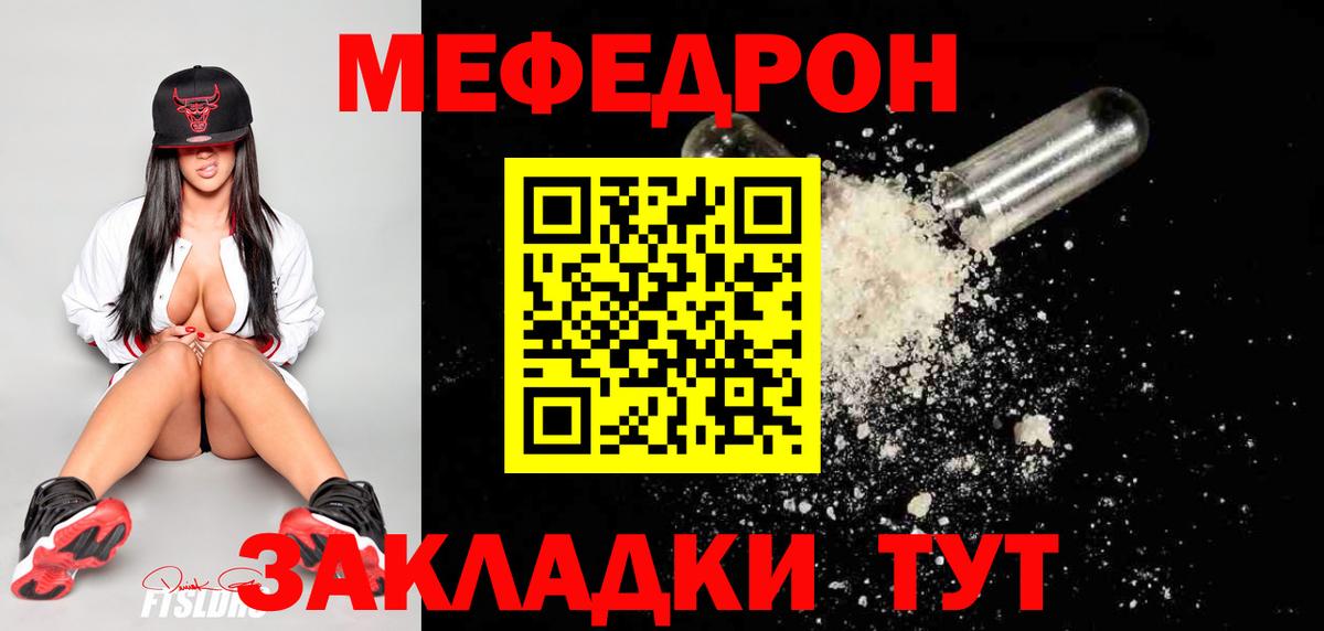 Нальчик  купить наркотик  Мефедрон мука  Вход с VPN  МЯУ-МЯУ мука 