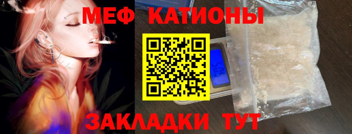 МЕФ мука Нальчик