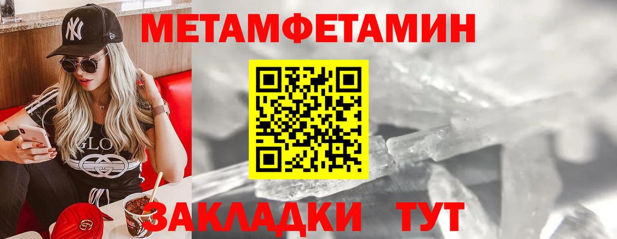 Метамфетамин мет Нальчик