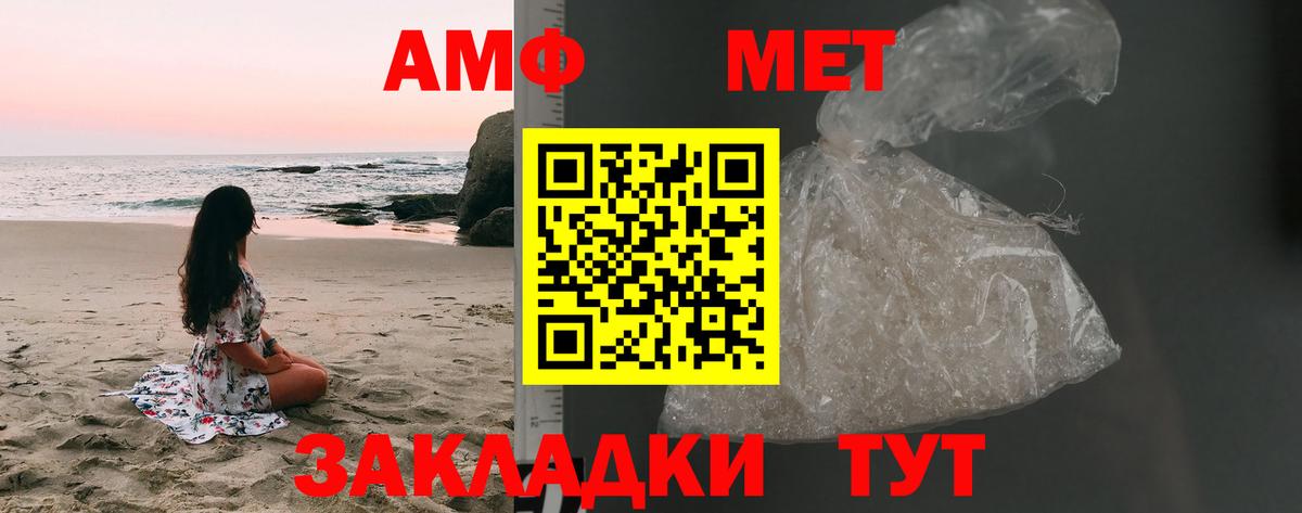 Нальчик  Первитин Methamphetamine  Вход с VPN  Первитин Methamphetamine 