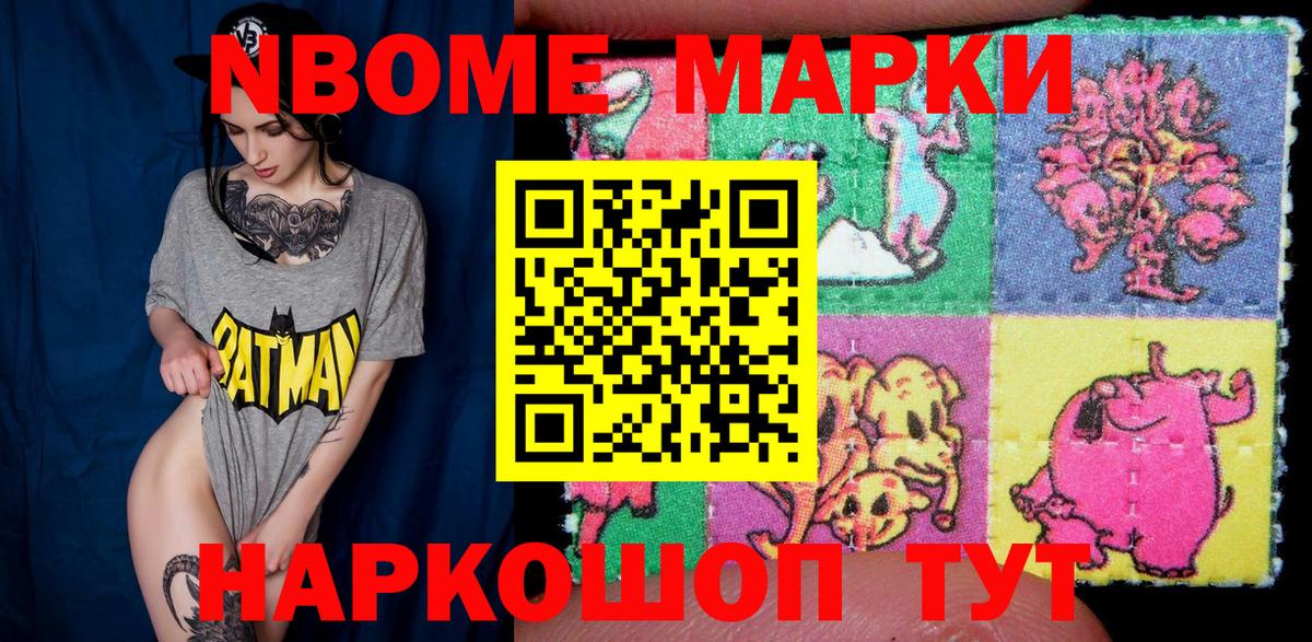 Наркотические марки 1,8мг  Наркотические марки  Нальчик  Вход с VPN 