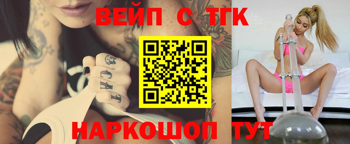 ТГК THC oil Нальчик